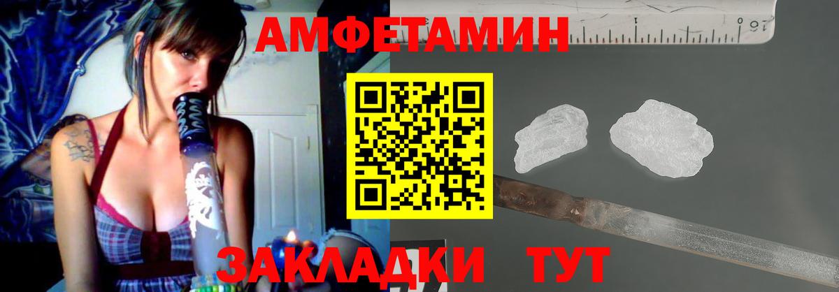 Амфетамин Розовый  АМФ  Каспийск  Вход с VPN 