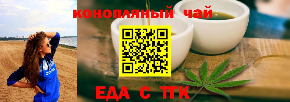 Каспийск  Печенье с ТГК конопля  Вход с VPN 