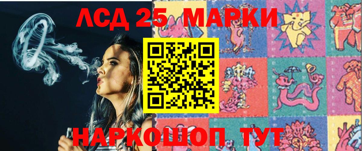 Лсд 25 экстази кислота  LSD-25 экстази ecstasy  Вход с VPN  Каспийск 