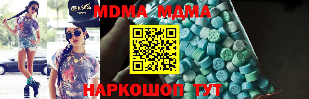 MDMA Molly  Вход с VPN  МДМА кристаллы  Каспийск 