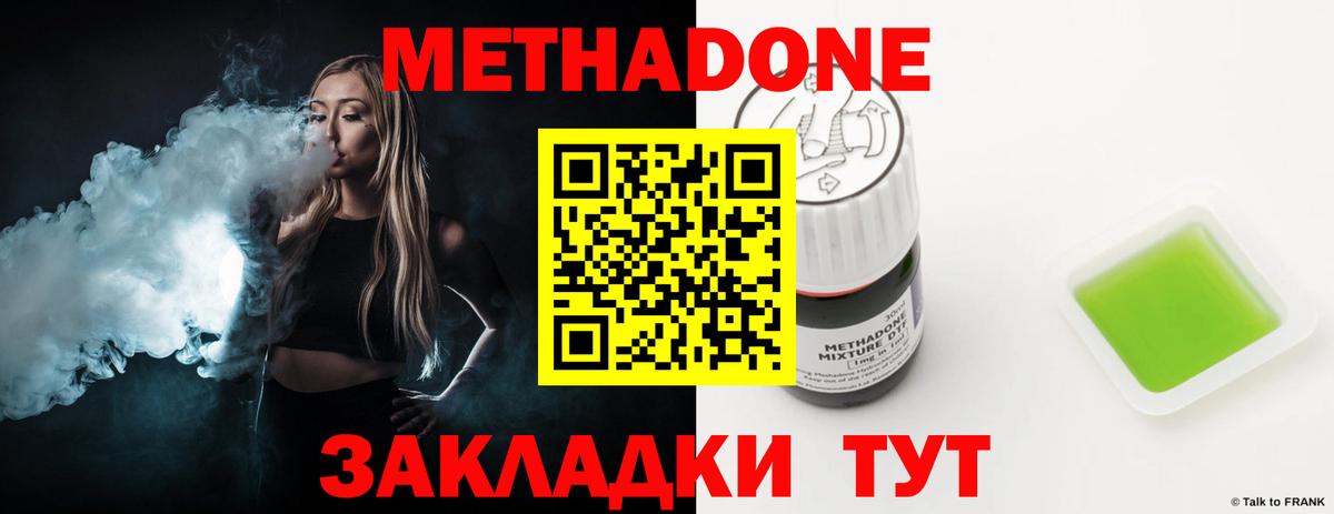 МЕТАДОН белоснежный  Метадон кристалл  Вход с VPN  даркнет Telegram  Каспийск 
