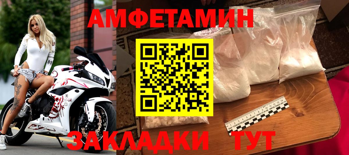 Метамфетамин мет Каспийск