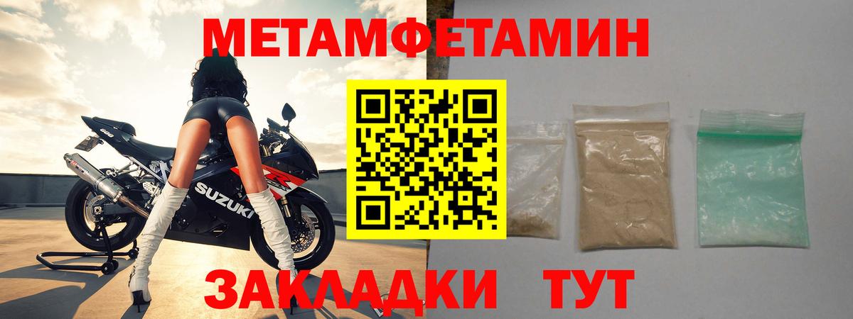 Каспийск  Метамфетамин витя  Вход с VPN 