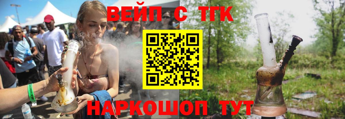 Дистиллят ТГК гашишное масло  Вход с VPN  Каспийск  ТГК THC oil 